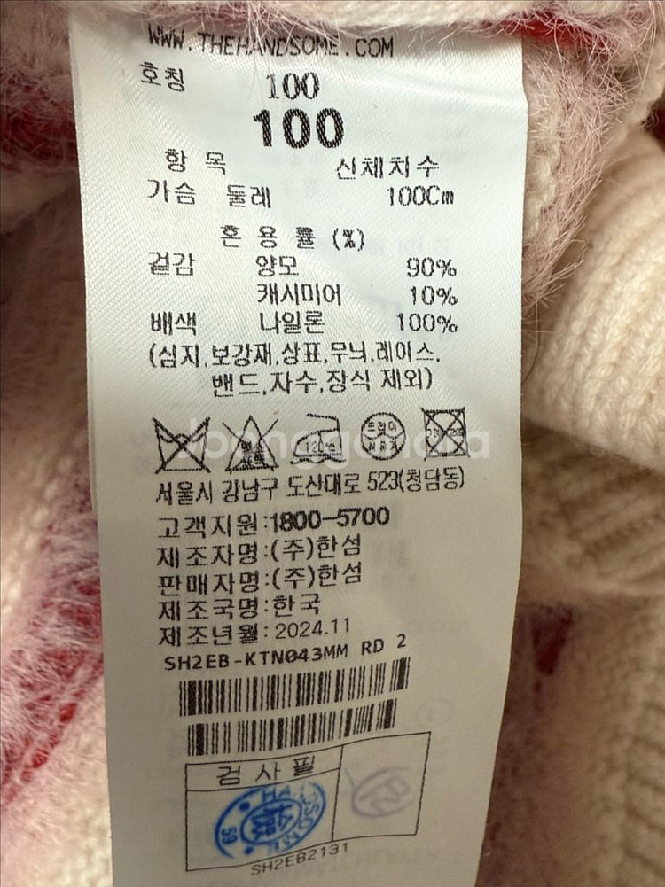 2024 시스템옴므 캐시미어 니트 한섬--7