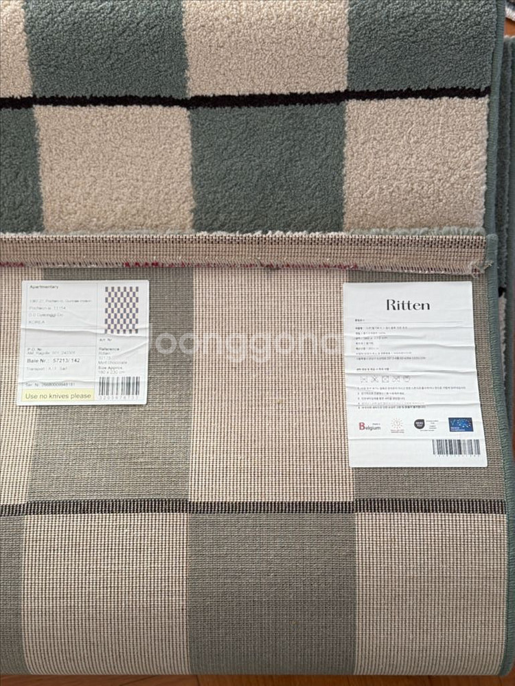 리튼 컬러 블록 러그 (민트초코 160 * 230)--3