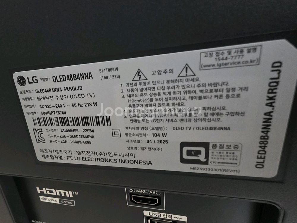 LG전자 48인치 OLED TV팝니다. (부산)--2