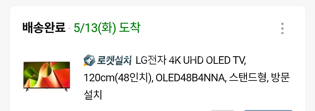 LG전자 48인치 OLED TV팝니다. (부산)--3