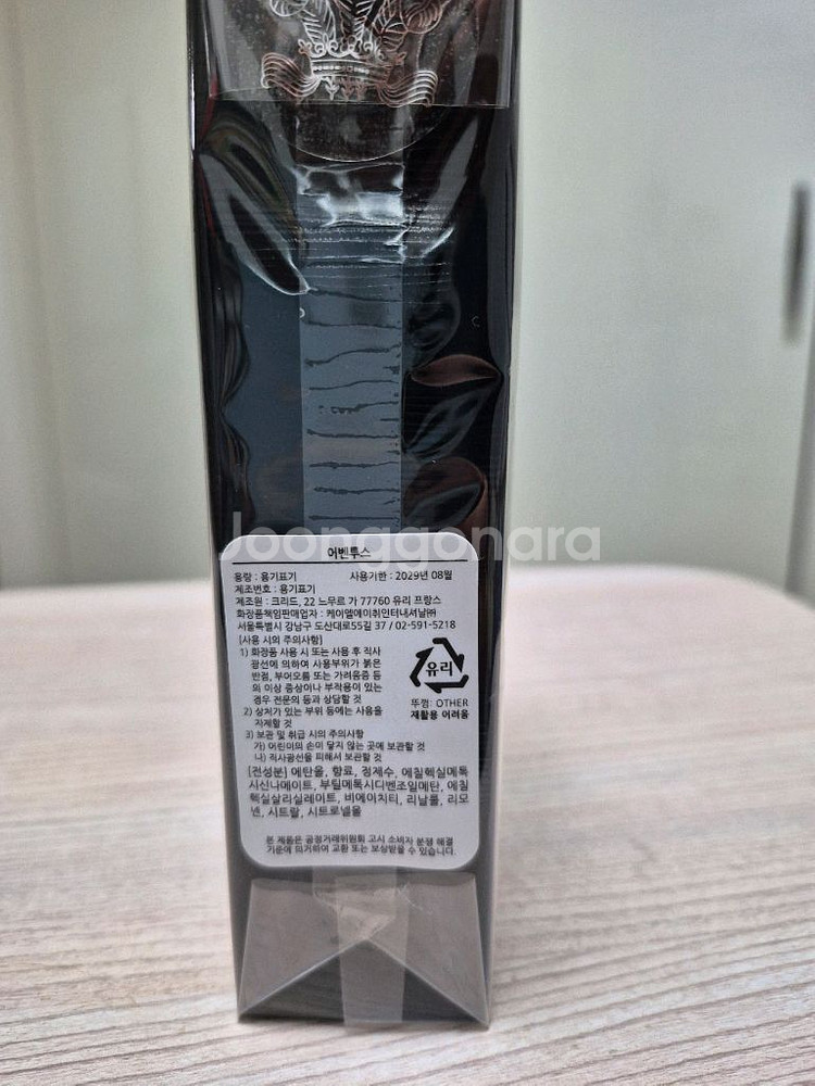 [100ml]크리드 어벤투스 오 드 퍼퓸 국문택--3