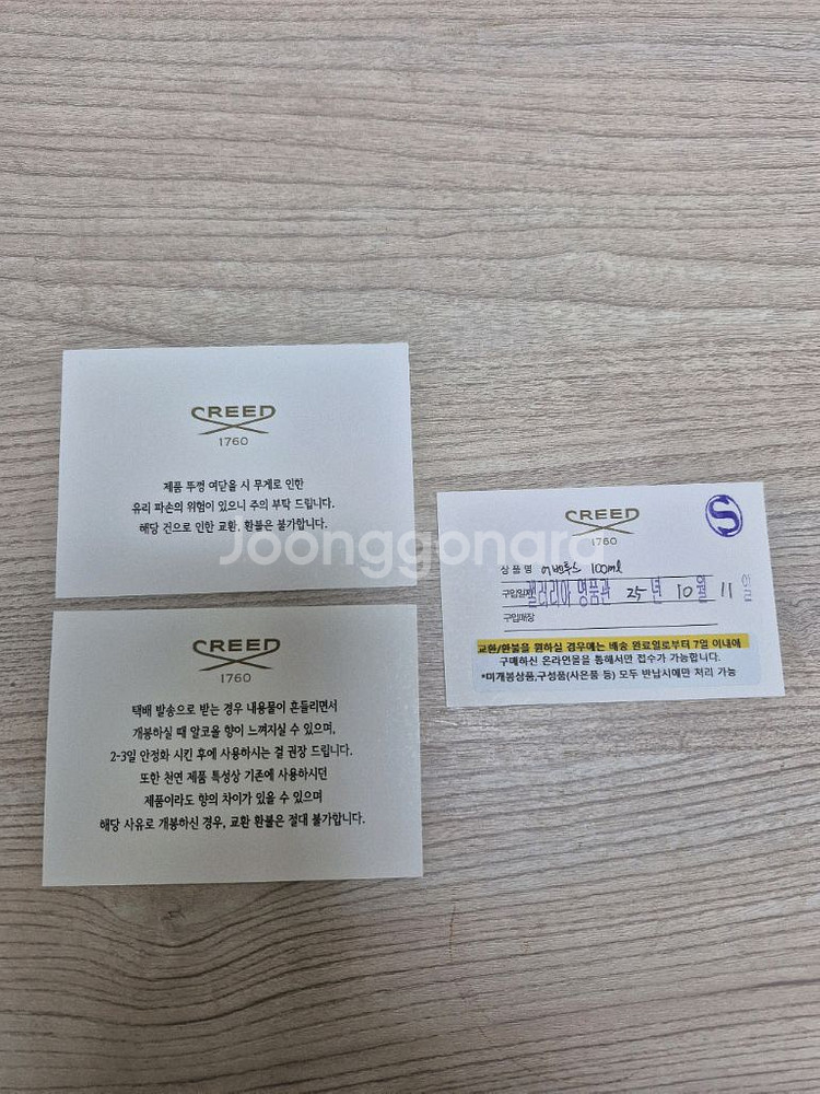 [100ml]크리드 어벤투스 오 드 퍼퓸 국문택--8