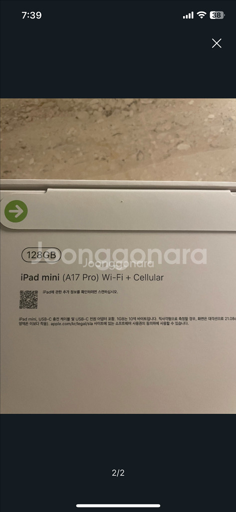 아이패드 미니 A17프로 128gb 셀룰러--1
