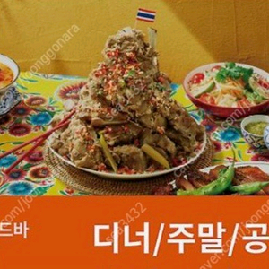 빕스 샐러드바(평일런치)(디너/주말/공휴일)식사권