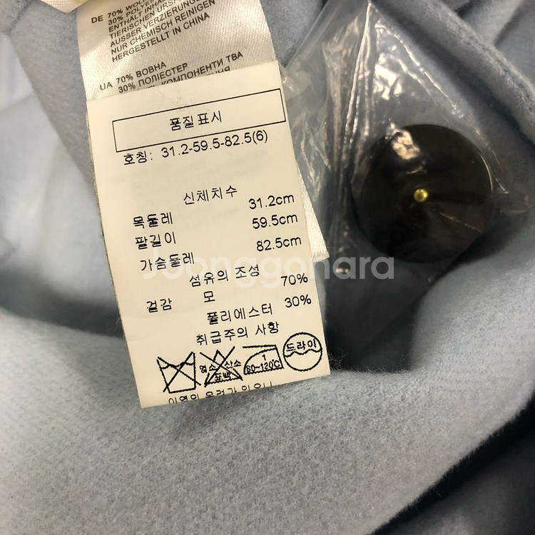 [REISS] 리스 벨티드 코트--9