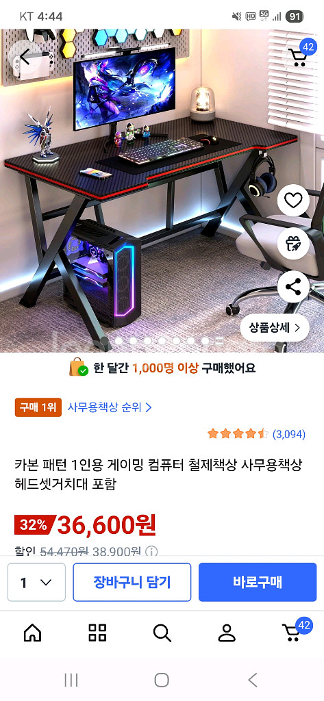 게이밍책상+의자포함--1