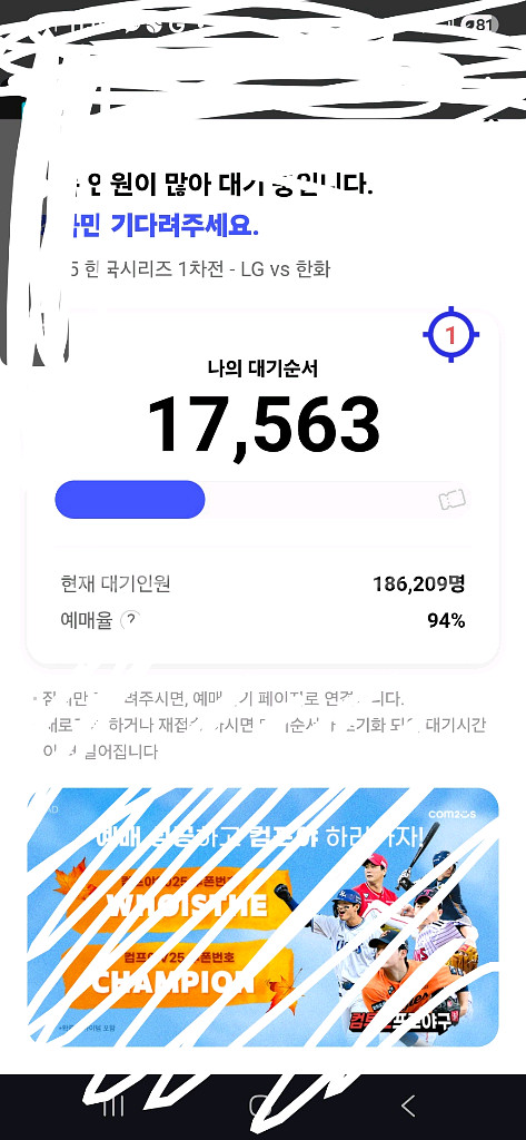 한국시리즈 1차전 티켓 삽니다--0