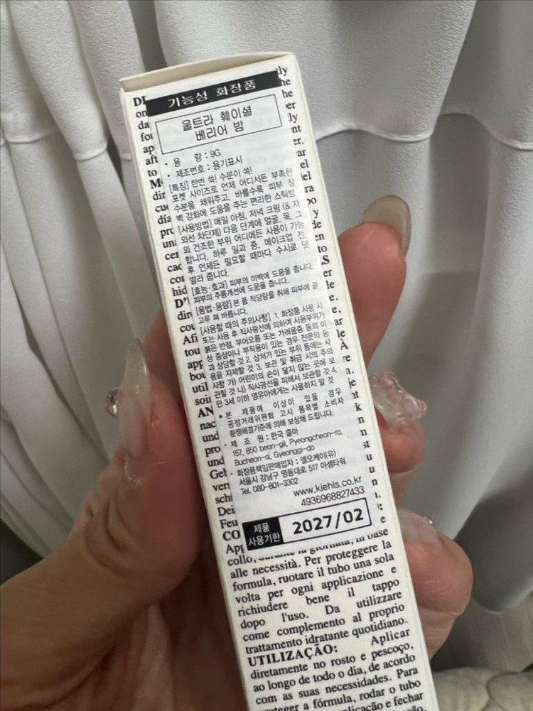 키엘 울트라훼이셜 밤 새거--1