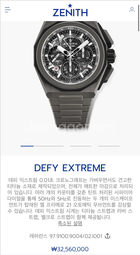 제니스 데피 익스트림 45미리 티타늄 스켈레톤--3