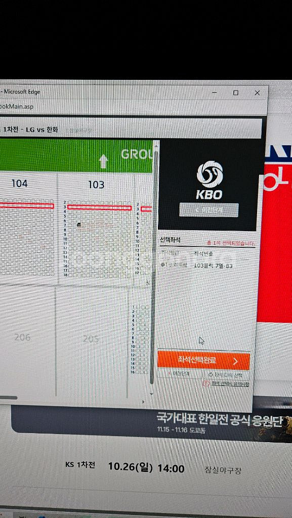 1차전 2연석--0
