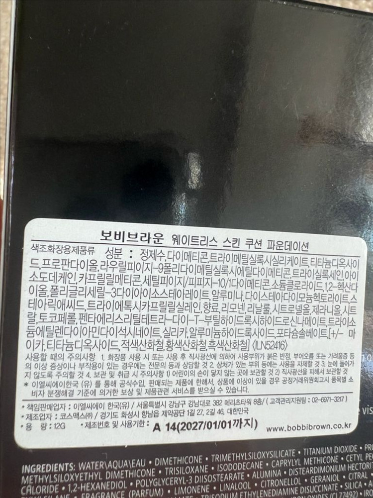 BOBBI BROWN 쿠션 파운데이션 리필 새거 포슬린--1