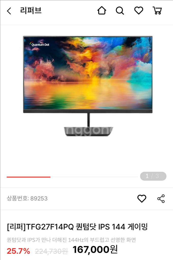 한성컴퓨터 TFG27F14PQ 27인치 144Hz 모니--1