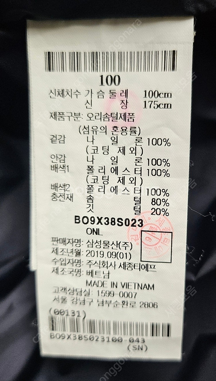 빈폴패딩 샤이니 남성패딩 100 숏패딩 XC50--6