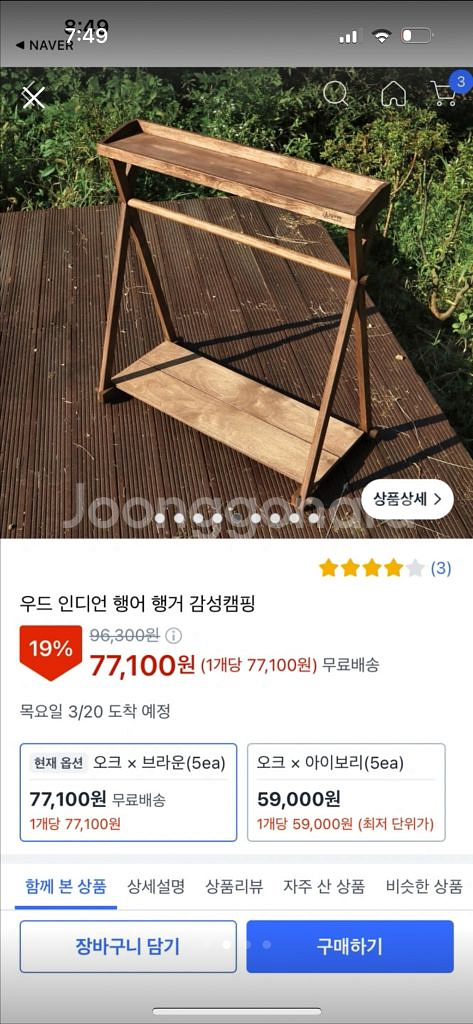 감성캠핑 행어 행거--1