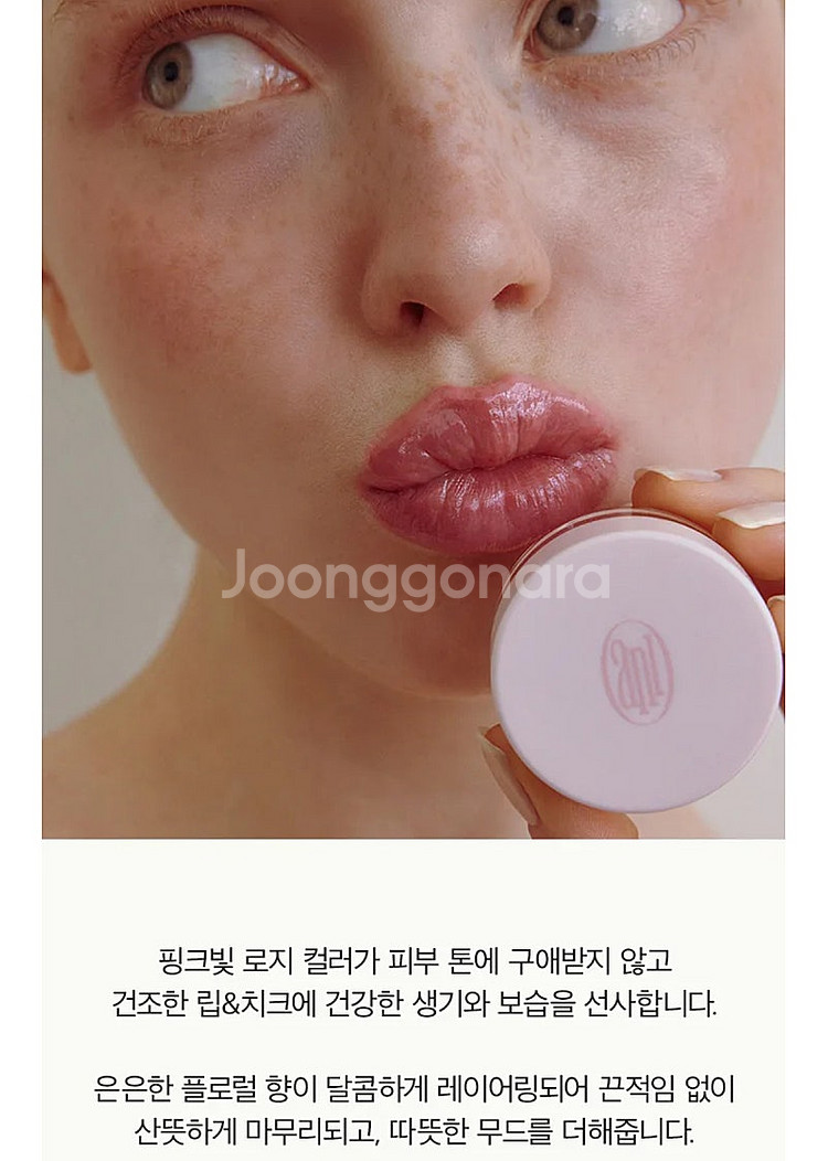 새상품) anillo 아닐로 로지 글로우밤 립앤치크--2