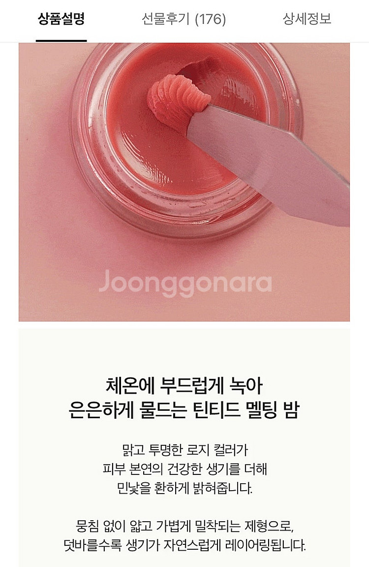 새상품) anillo 아닐로 로지 글로우밤 립앤치크--3