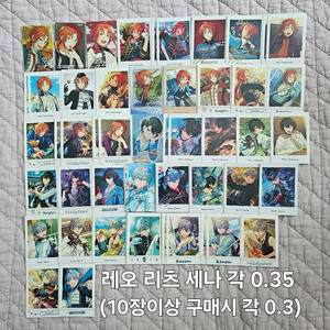 앙스타 나이츠 파샤 팝니다 앙상블스타즈 리츠 세나 레오 이미지