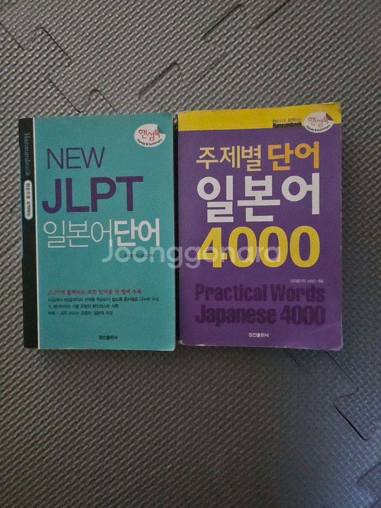 jlpt 일본어 단어장입니다--0