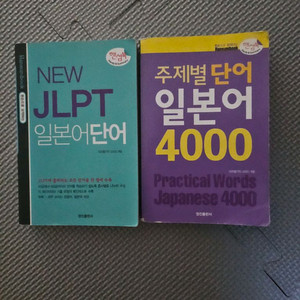 jlpt 일본어 단어장입니다