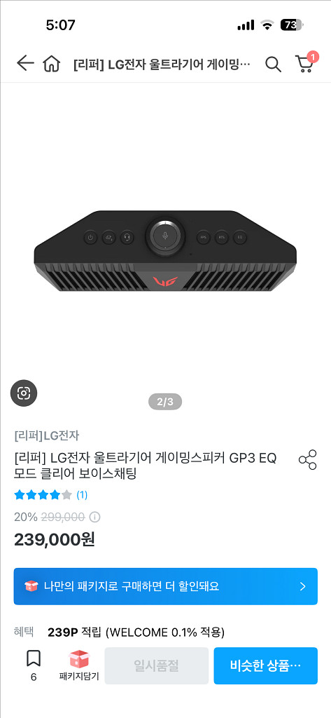 LG 울트라기어 게이밍 스피커 GP3--0