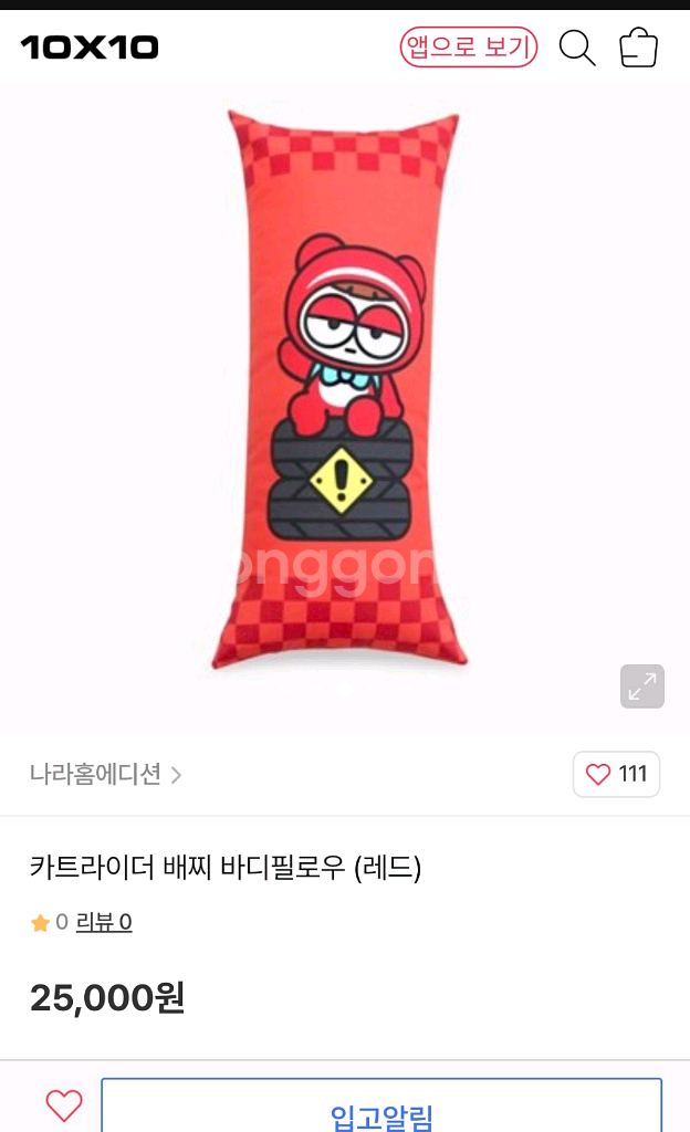 카트라이더 바디필로우 디지니--1