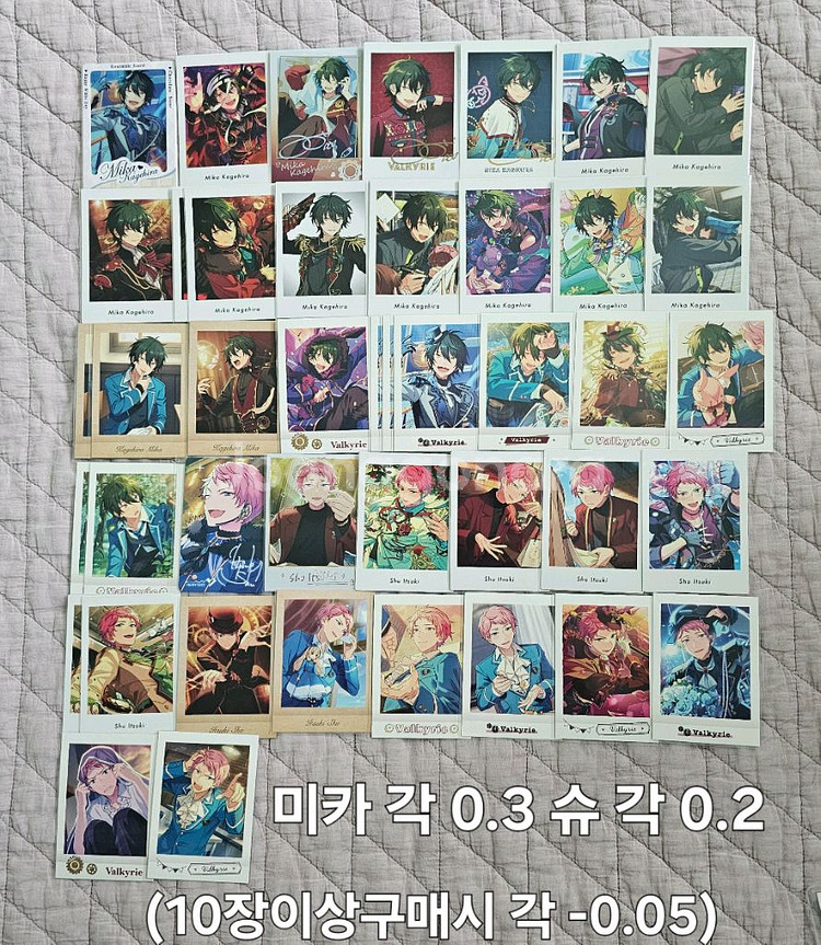 앙스타 발키리 파샤 팝니다 앙상블스타즈 슈 미카 파샤--0