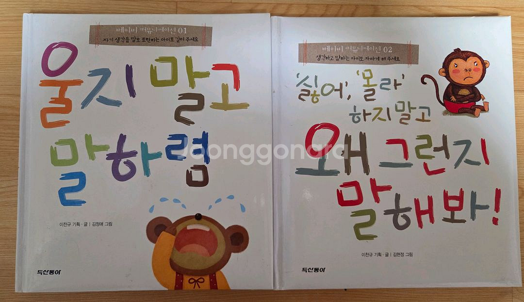 아동단행본 3,000원씩 먼저 골라보세요--0