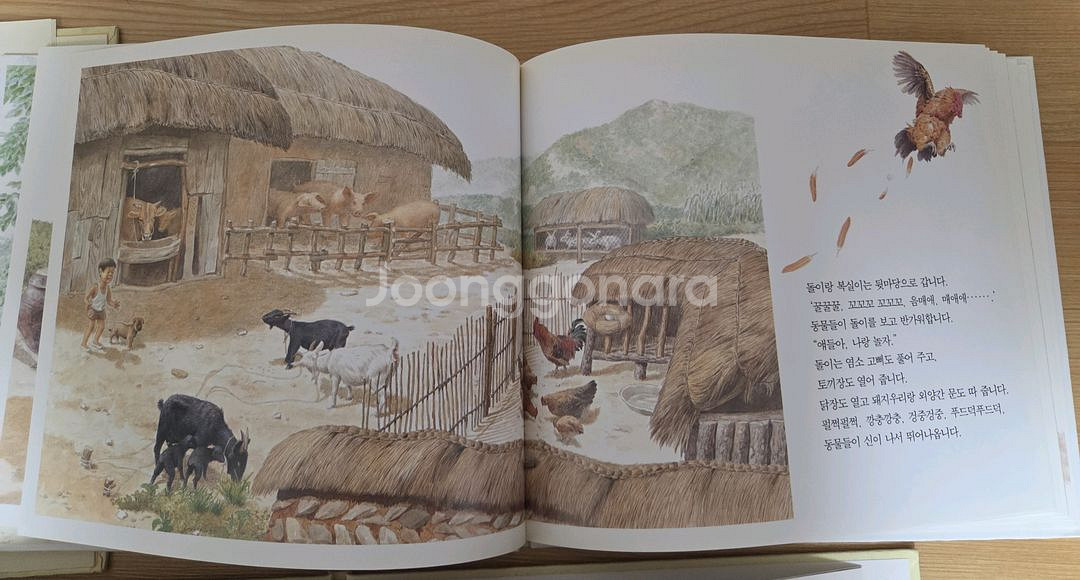 아동단행본 3,000원씩 먼저 골라보세요--5