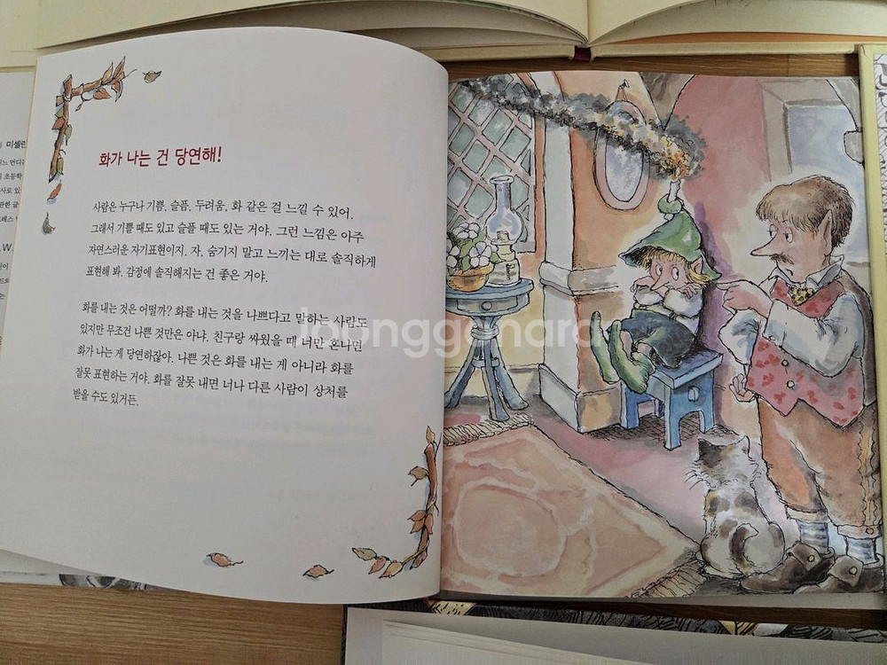 아동단행본 3,000원씩 먼저 골라보세요--6