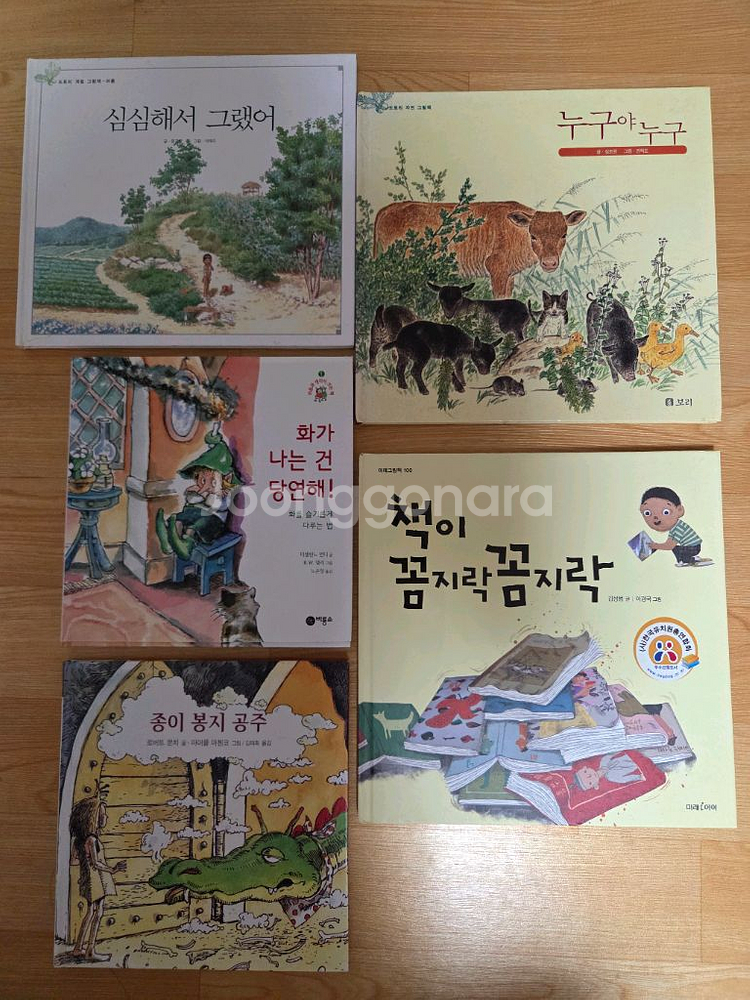 아동단행본 3,000원씩 먼저 골라보세요--2