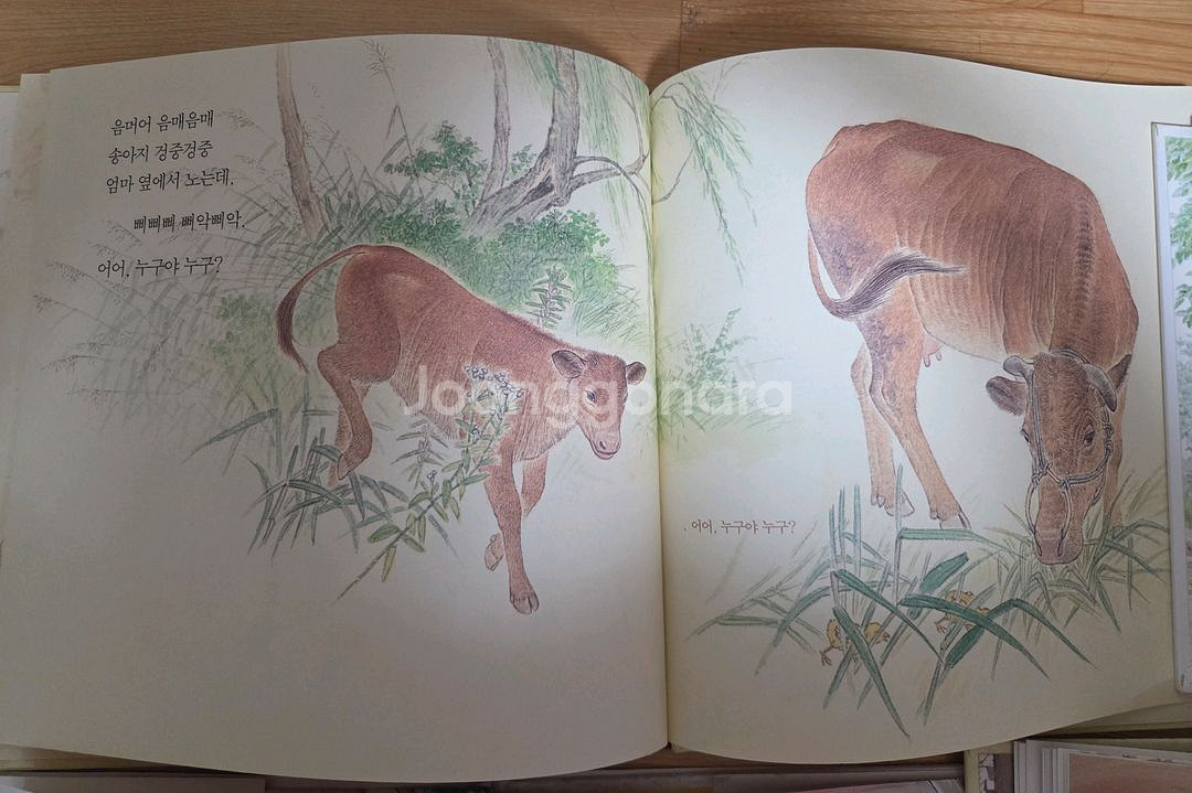 아동단행본 3,000원씩 먼저 골라보세요--4