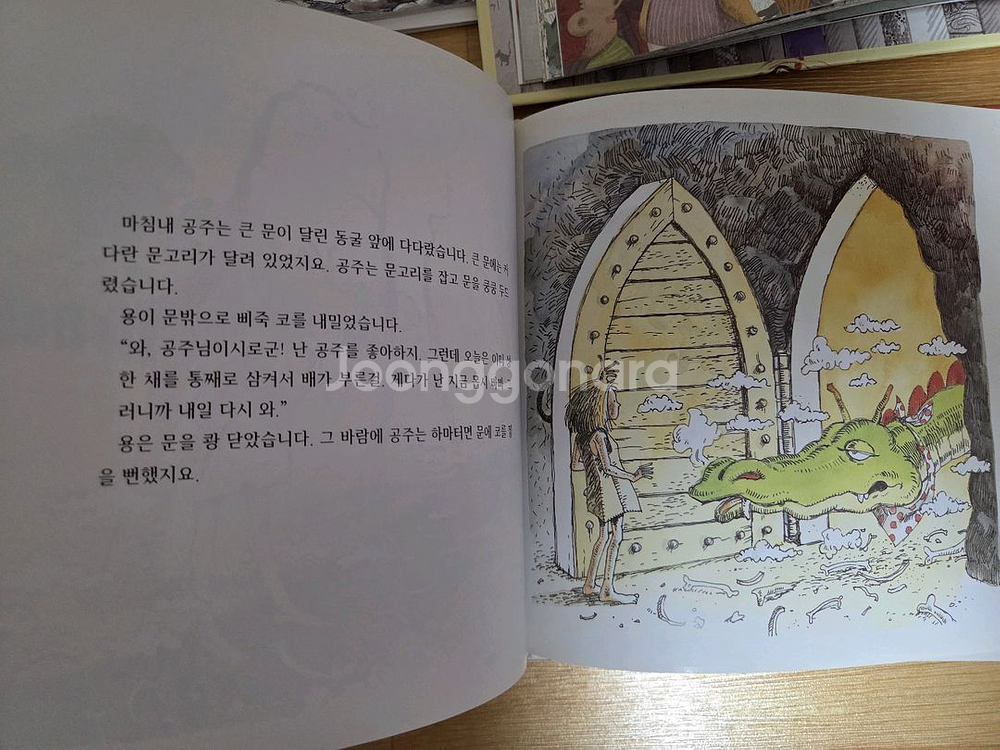 아동단행본 3,000원씩 먼저 골라보세요--8