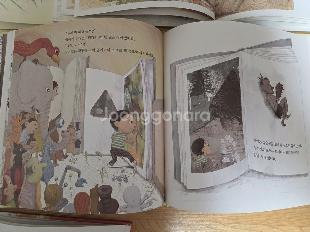 아동단행본 3,000원씩 먼저 골라보세요--7