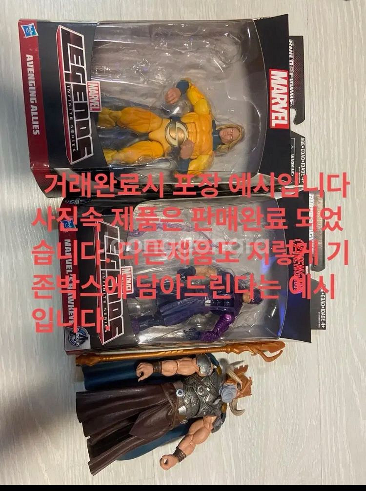 마블레전드 처분 합니다--1