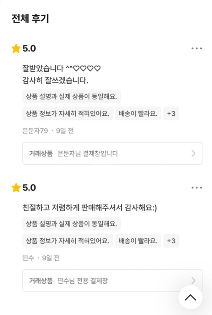 마블레전드 처분 합니다--2