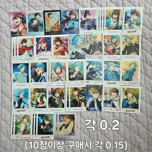 앙스타 유성대 파샤 파샤츠 테토라 치아키 미도리 카나타