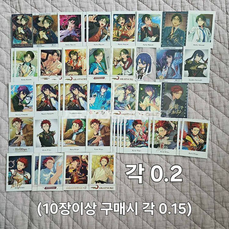 앙스타 홍월 파샤 파샤츠 팝니다 앙상블스타즈 케이토 쿠--0