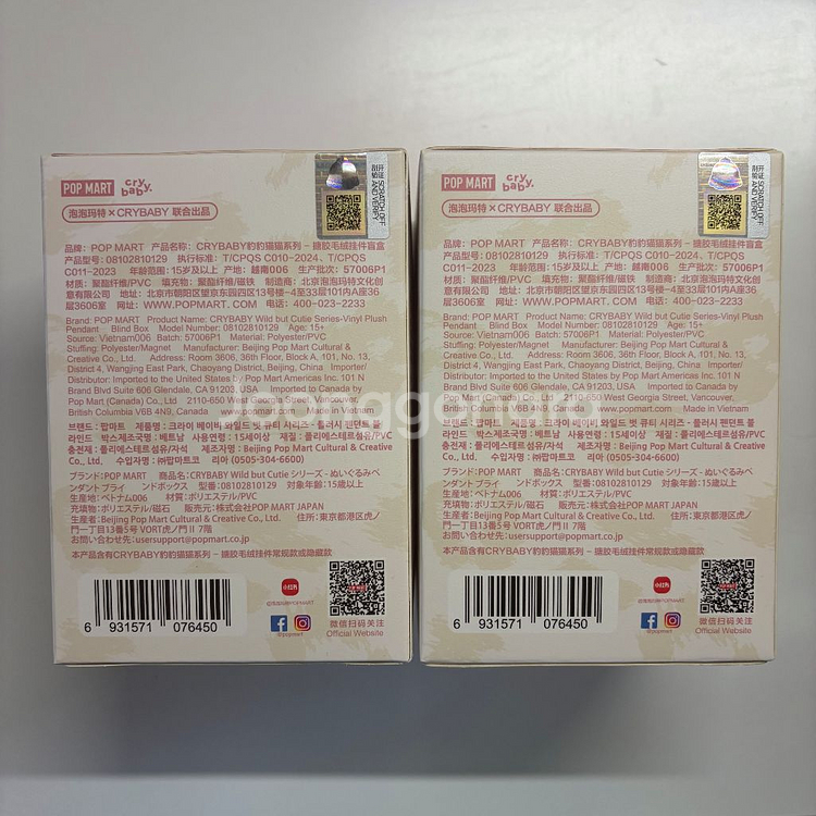 [미개봉] 팝마트 크라이베이비 표범냥이--3