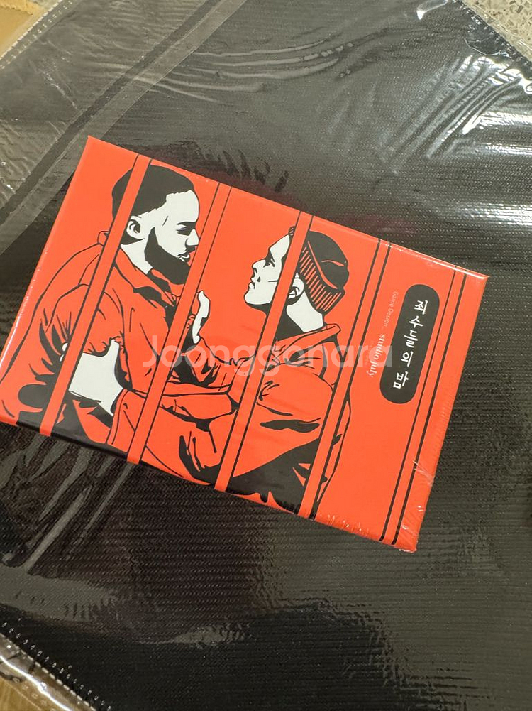 보드게임 죄수들의 밤 미개봉 새상품--0