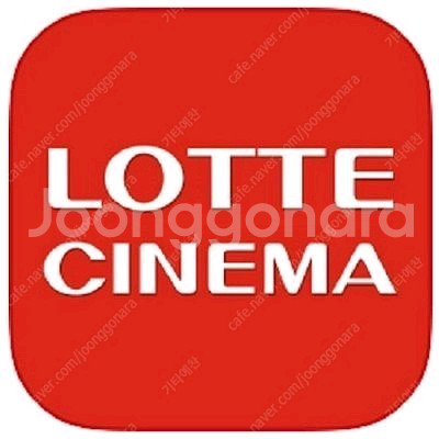 롯데시네마 2d 장당 9000원--0