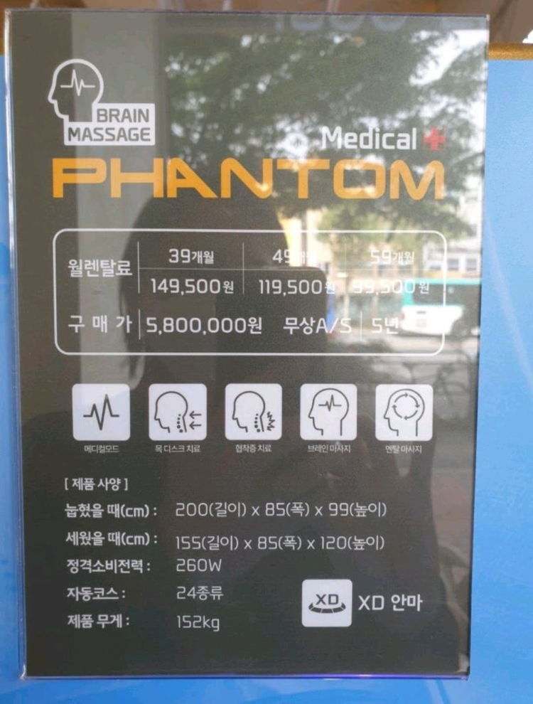 바디프랜드 메디컬팬텀 이미지