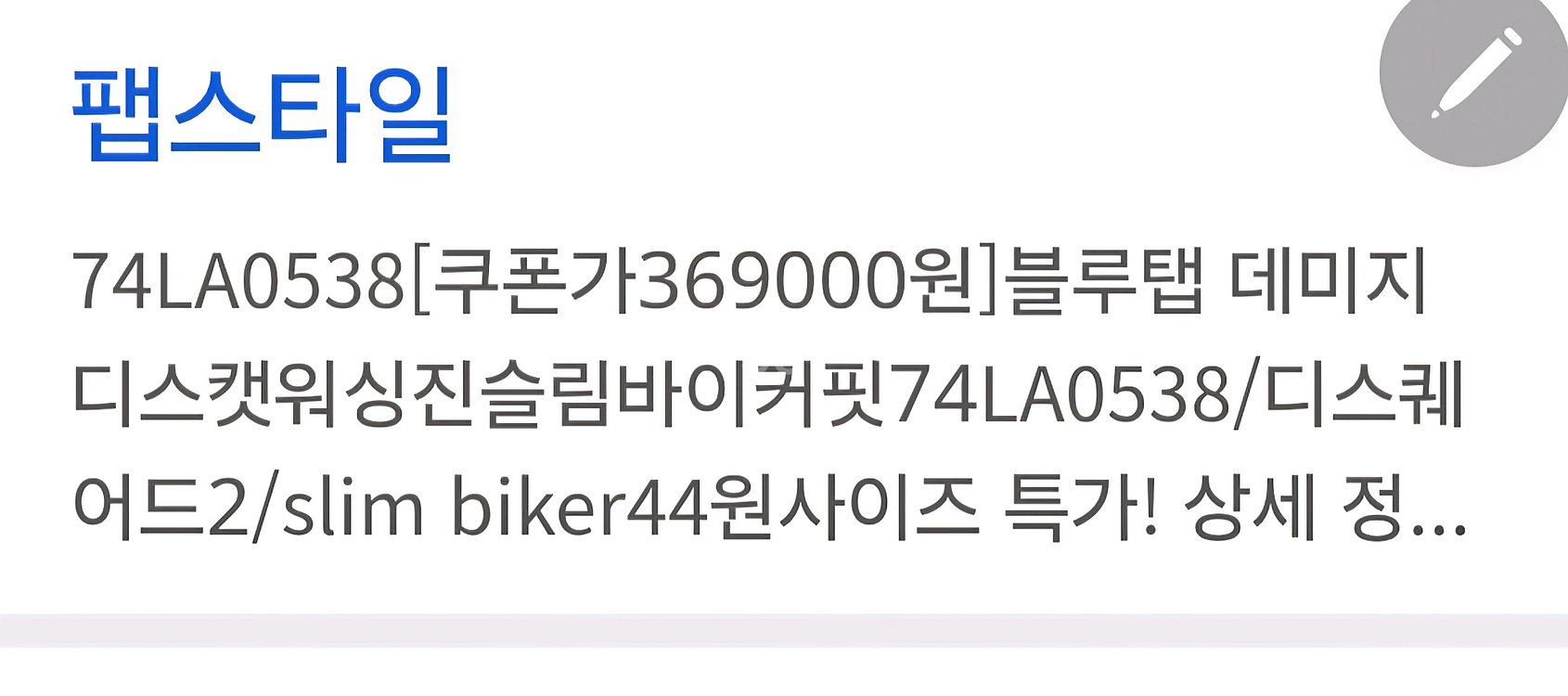 디스퀘어드 초간지 바이커진/ 파타고니아 플리스자켓--2