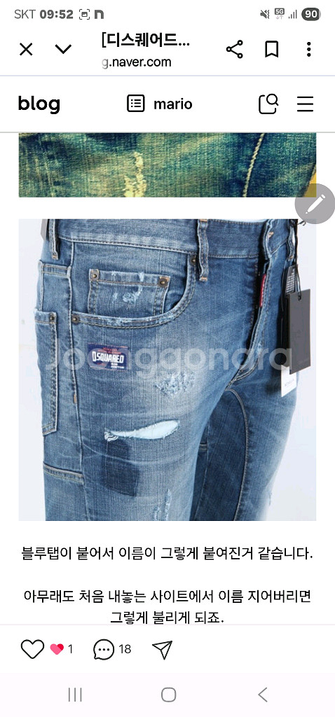 디스퀘어드 초간지 바이커진/ 파타고니아 플리스자켓--1