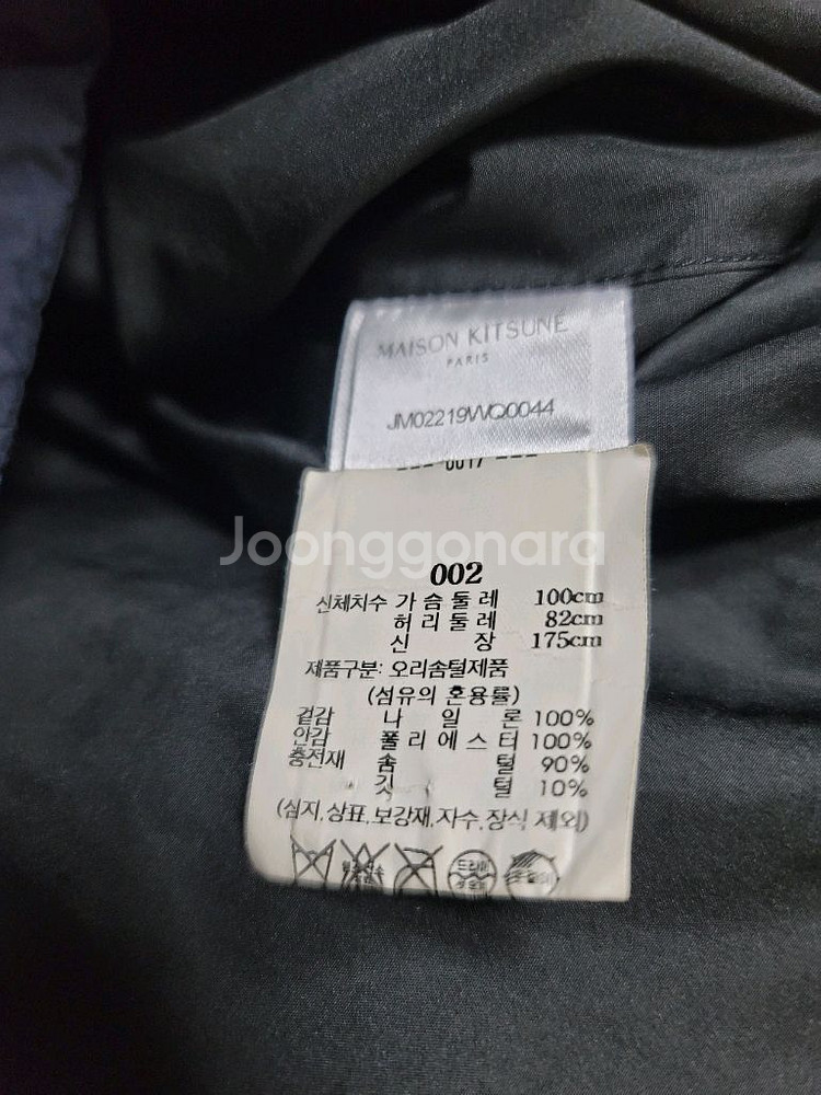 급처 메종키츠네 구스다운 패딩조끼 M 100사이즈 상태극상--4
