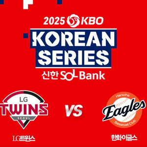 한국시리즈 4차, 6차, 7차