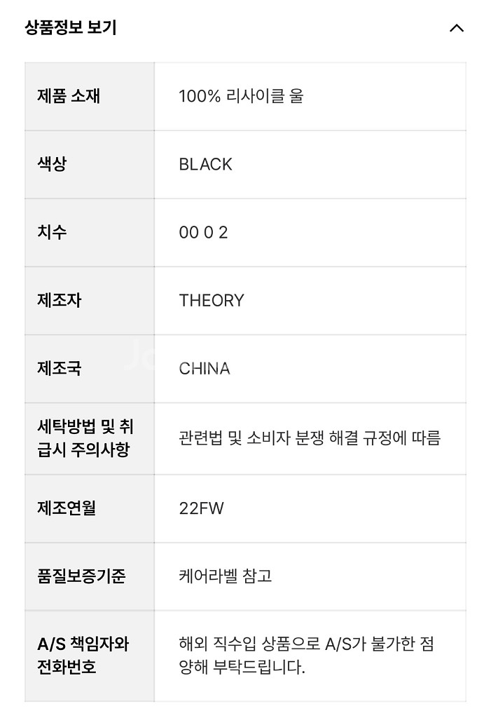 THEORY 띠어리 울 코트 SCULPTED COAT--5