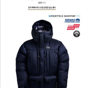 RAB 랩 익스페디션 벨루가 패딩 판매