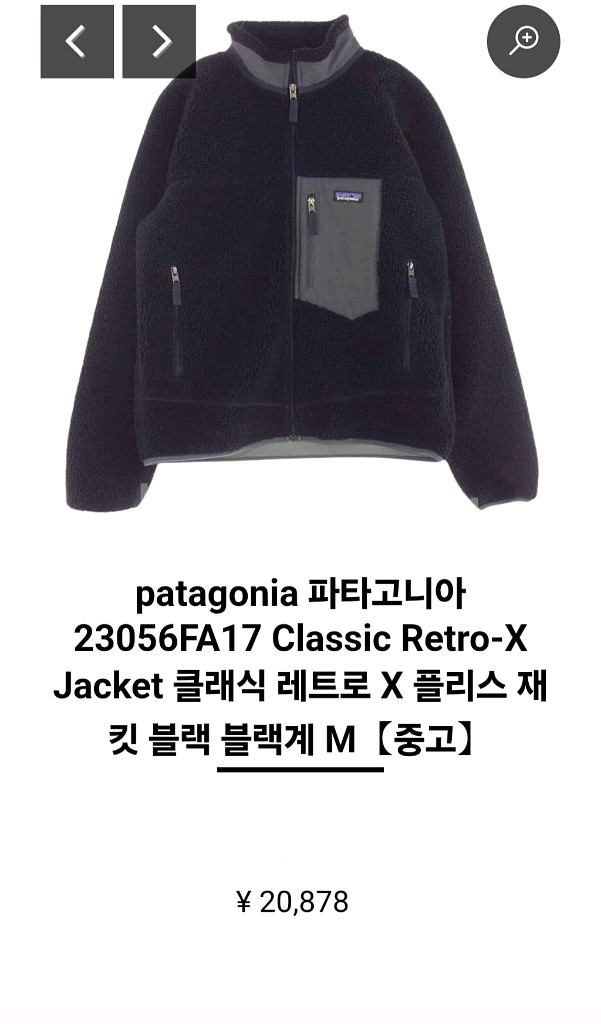 남자 파타고니아 플리스 95~100--1