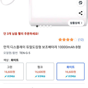 만끽 디스플레이 듀얼도킹형 보조배터리 10000mah