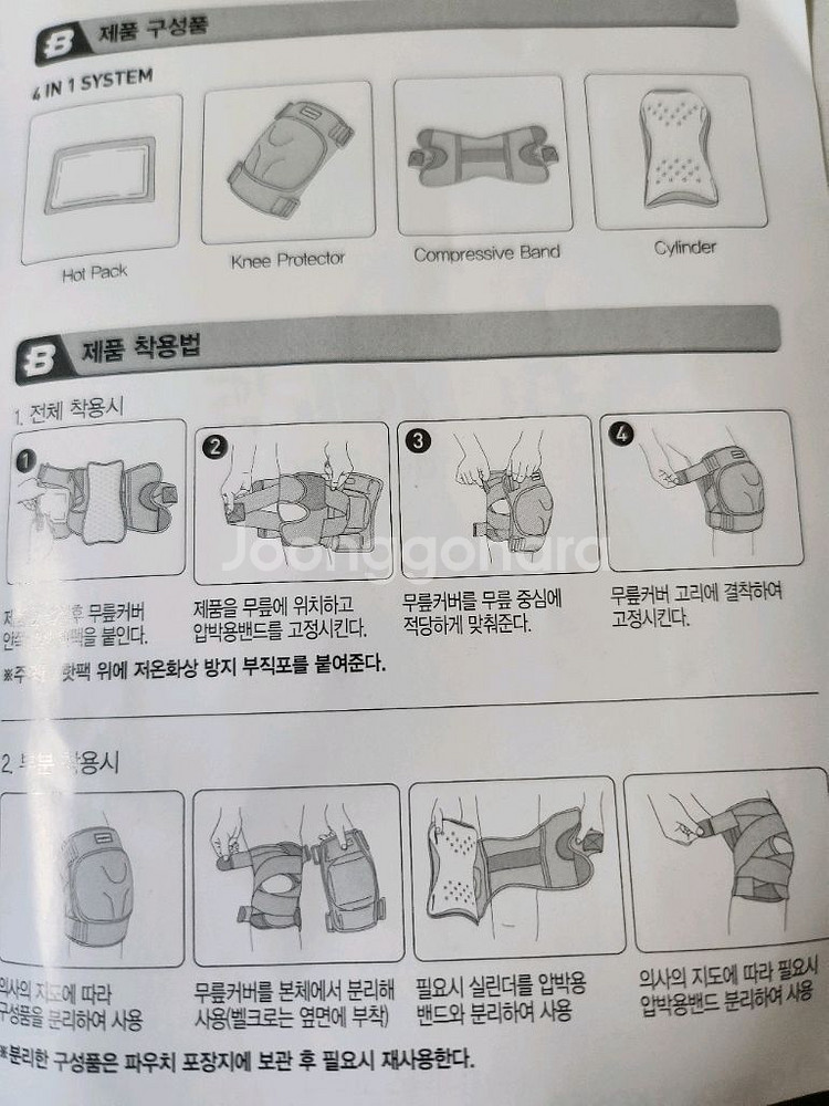 각종 생활물품 일괄판매--5